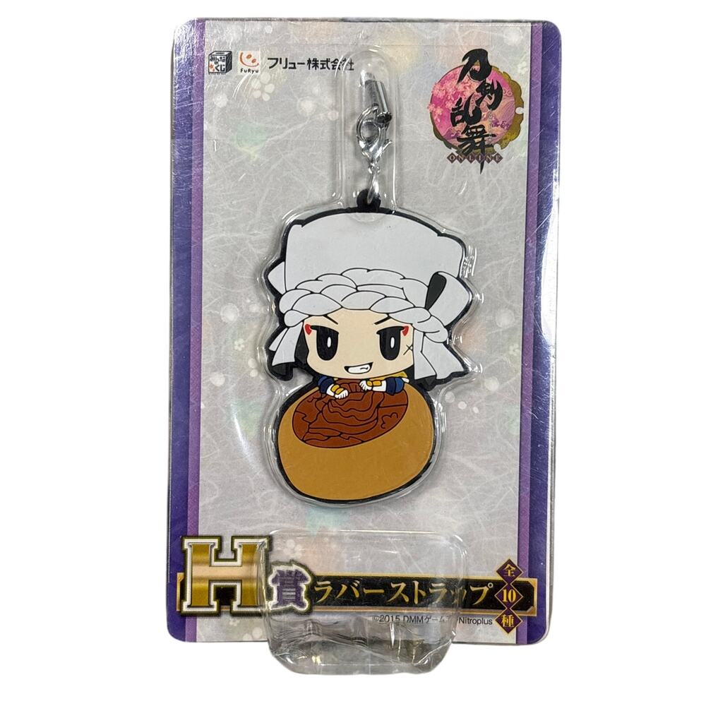 Touken Ranbu Yamabushi Kunihiro Rubber Keychain Charm Ichiban Kuji Prize H Furyu